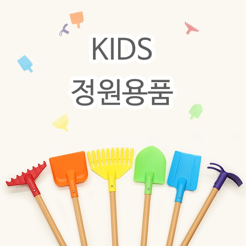 KIDS 정원용품 6종세트